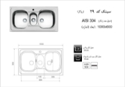 تصویر  سینک ظرفشویی اخوان مدل 29 روکار