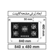 تصویر  اجاق گاز صفحه ای کن مدل CG8505