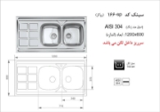 تصویر  سینک ظرفشویی اخوان مدل 166SP روکار