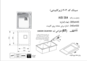 تصویر  سینک ظرفشویی اخوان مدل 403 زیر صفحه ای