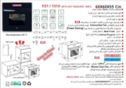 تصویر  فر توکار برقی اخوان مدل F31