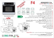 تصویر  فر توکار برقی و گازی اخوان مدل F4