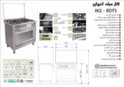 تصویر  اجاق گاز مبله اخوان مدل M2-EDTS