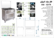 تصویر  اجاق گاز مبله اخوان مدل M8-EDTR