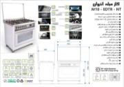 تصویر  اجاق گاز مبله اخوان مدل M10-EDTR-NT