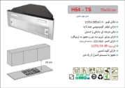 تصویر  هود مخفی اخوان مدل H215