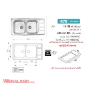 تصویر  سینک ظرفشویی اخوان مدل 373S توکار