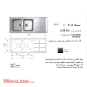 تصویر  سینک ظرفشویی اخوان مدل 500S توکار