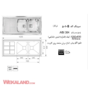 تصویر  سینک ظرفشویی اخوان مدل 502S روکار