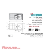 تصویر  سینک ظرفشویی اخوان مدل 310S توکار