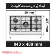 تصویر  اجاق گاز صفحه ای کن مدل SD505