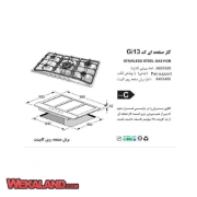 تصویر  اجاق گاز صفحه ای اخوان مدل GI13