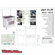 تصویر  اجاق گاز مبله اخوان مدل M10-EDTR