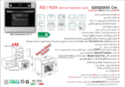 تصویر  فر توکار گازی و برقی اخوان مدل F22